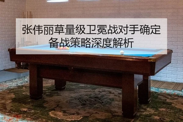 zhang-wei-li-cao-liang-ji-wei-mian-zhan-dui-shou-que-ding-bei-zhan-ce-lve-shen-du-jie-xi-2-510.jpg