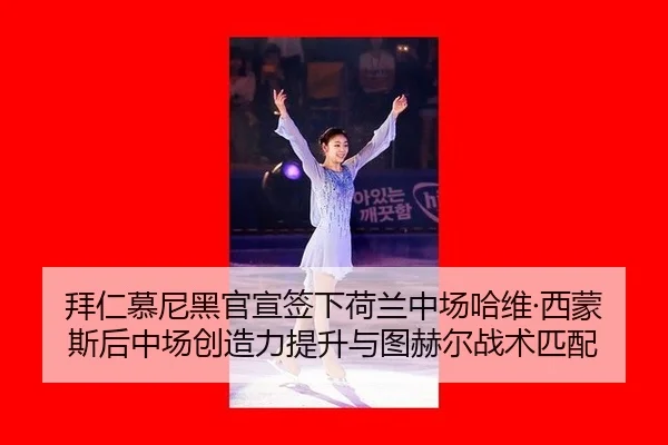 bai-ren-mu-ni-hei-guan-xuan-qian-xia-he-lan-zhong-chang-ha-wei-xi-meng-si-hou-zhong-chang-chuang-zao-li-ti-sheng-yu-tu-3-697.jpg