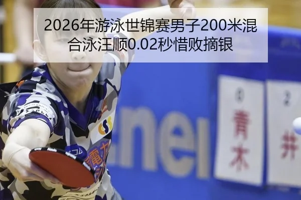 nian-you-yong-shi-jin-sai-nan-zi-mi-hun-he-yong-wang-shun-miao-xi-bai-zhai-yin-3-898.jpg